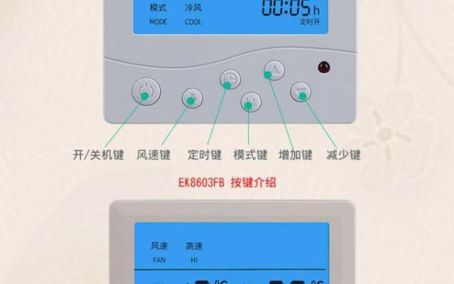 解决中央空调HD故障的有效方法（HD故障诊断与维修指南）  第2张