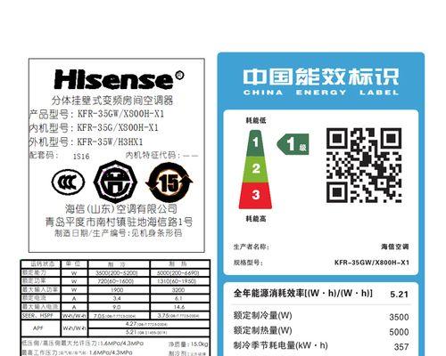 深入解析海信空调噪音大的原因（噪音来源）  第2张