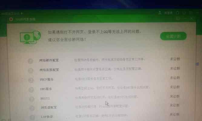 品冠热水器E6故障解析与解决方法（探究品冠热水器E6故障的原因和解决方案）  第2张