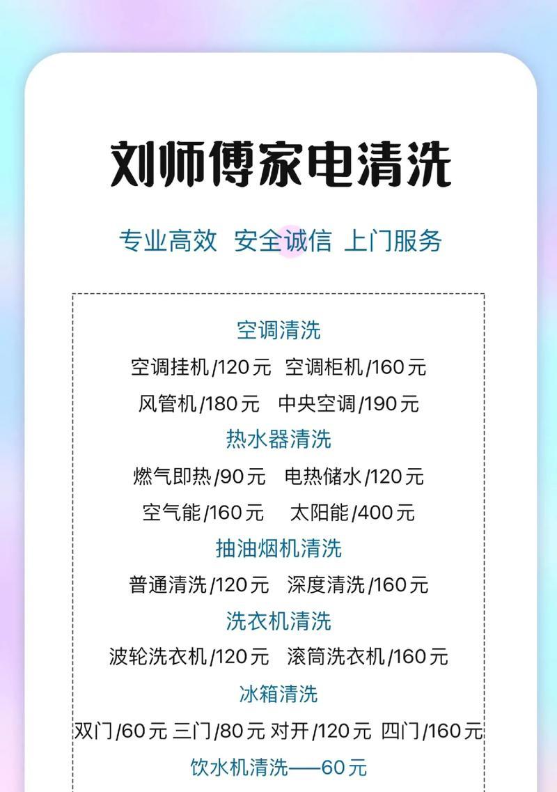 如何使用油烟机自我清洗（简便有效的油烟机清洗方法）  第2张