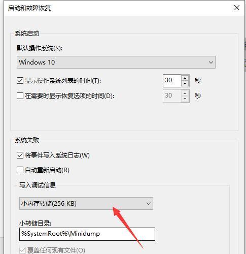 如何解决笔记本电脑上迅雷下载速度慢的问题（迅雷下载速度慢的原因分析及解决方法）  第3张