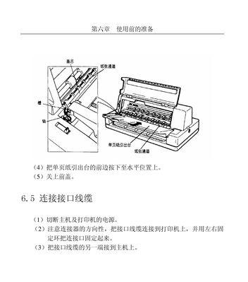 复印机黑点问题解决指南（消除复印机上的黑点）  第3张