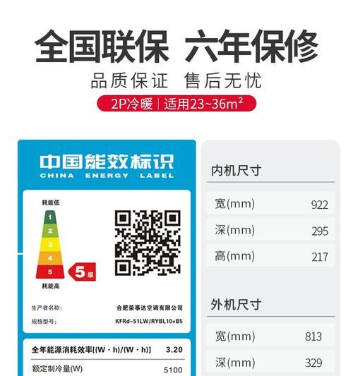 1P长虹空调F2故障原因及解决方法（探索1P长虹空调F2故障的成因）  第2张