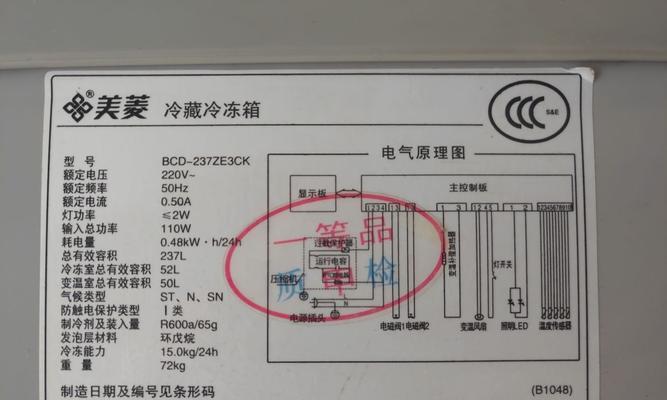 冰柜灯不亮的维修方法（解决冰柜灯不亮问题的实用指南）  第2张