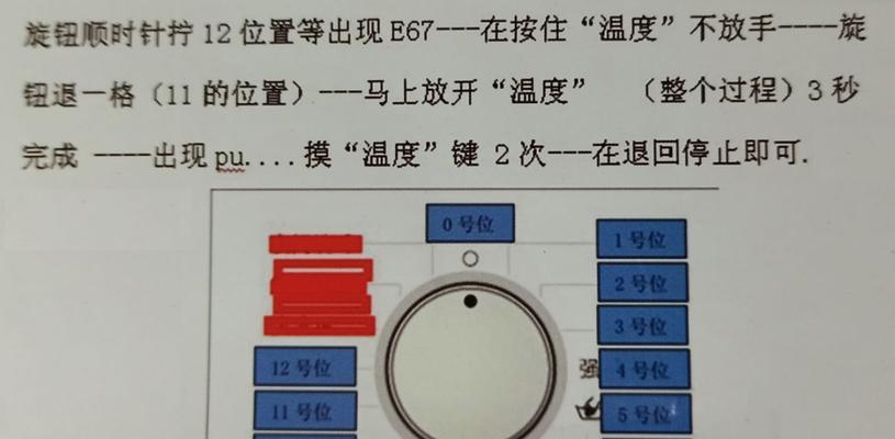 小天鹅洗衣机门打不开的原因分析（揭秘小天鹅洗衣机门难开背后的真相）  第3张