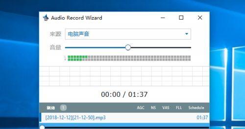 电脑麦克风无声音问题解决方案（如何排除电脑麦克风无声音的困扰）  第2张