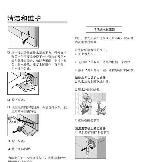 如何正确清洗以西屋饮水机（简单易行的清洗方法让您的饮水机更健康）  第2张