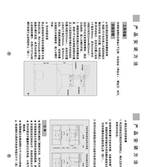 如何正确清洗格林油烟机（简单实用的清洗方法让您的油烟机焕然一新）  第2张