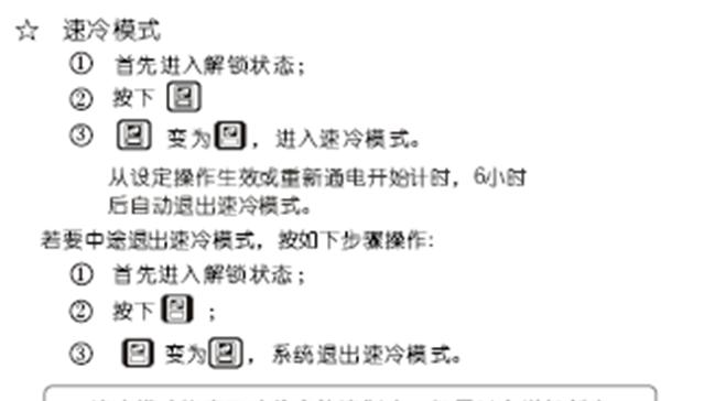 新飞冰箱不制冷的原因与解决方法（探索新飞冰箱制冷故障背后的奥秘）  第1张