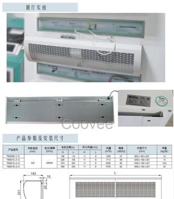 以风幕机自动控制接线方法（优化室内环境的必备技术）  第2张