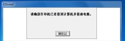 如何解决爱普生打印机显示E的问题（快速排除爱普生打印机显示E的故障）  第2张