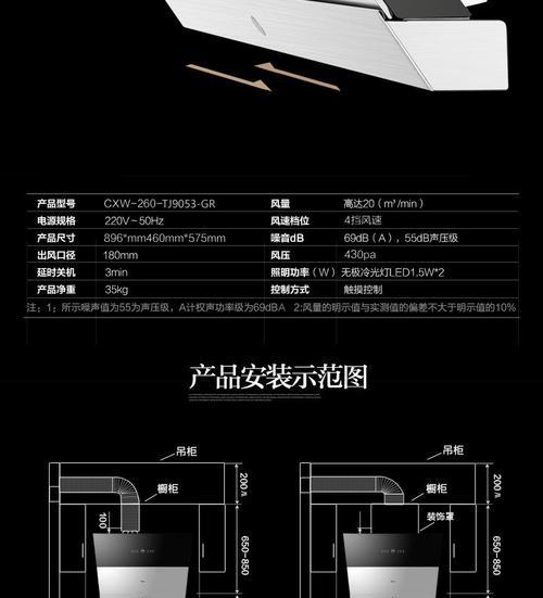 教你如何用油烟机清洗杨梅（简单实用的清洁技巧）  第2张