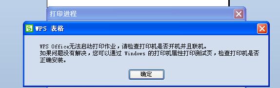 解决打印机未联机问题的方法（简单有效的解决打印机无法正常工作的技巧）  第2张