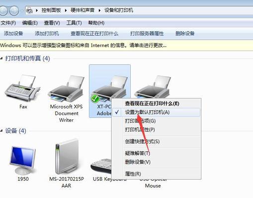 解决打印机未联机问题的方法（简单有效的解决打印机无法正常工作的技巧）  第1张