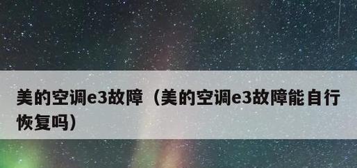 日立空调F02故障维修处理方法（探究日立空调F02故障的原因和解决方案）  第1张