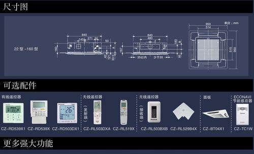 解决Panasonic中央空调故障的有效方法（故障排除）  第1张