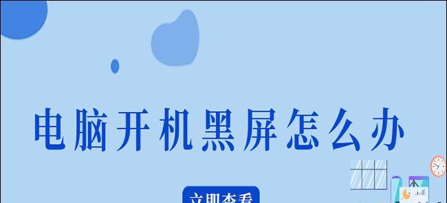 解决有线电视黑屏问题的实用方法（原因分析及解决办法一览）  第1张