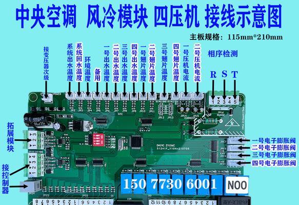 解决远程启动空调模块故障的方法（探究远程启动空调模块故障及其修复方法）  第3张