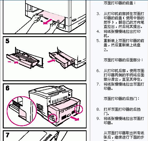 打印机继电器异常解决方法大全（打印机继电器故障排除及解决步骤详解）  第1张