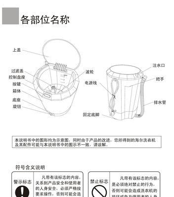 日立洗衣机不进水处理方法（解决洗衣机不进水问题的实用技巧）  第3张