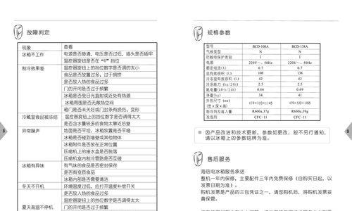 风冷冰箱的启动原因及其优势（以能源节省为的风冷冰箱技术的应用）  第1张