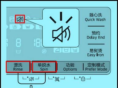 如何处理洗衣机中间暂停问题（解决洗衣机中间暂停的实用方法）  第3张