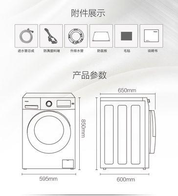 解决海尔洗衣机显示E1故障的方法（海尔洗衣机E1故障原因及解决办法）  第2张