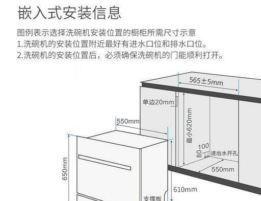 如何正确安装洗碗机面板（简易指南及注意事项）  第2张