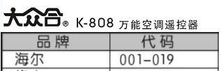 万能空调格力空调代码的应用与优势（揭秘格力空调代码的智能控制技术及其优势）  第2张