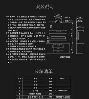 侧吸油烟机叶片清洗方法（告别油烟困扰）  第3张