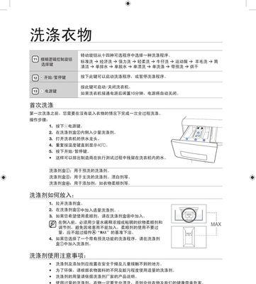 农用洗衣机（如何正确使用农用洗衣机）  第1张