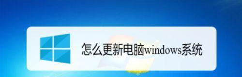 笔记本电脑更新慢的原因及解决方法（为什么笔记本电脑更新慢）  第1张