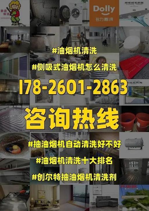 10年使用的油烟机如何清洗（长期使用的油烟机清洗技巧与注意事项）  第2张