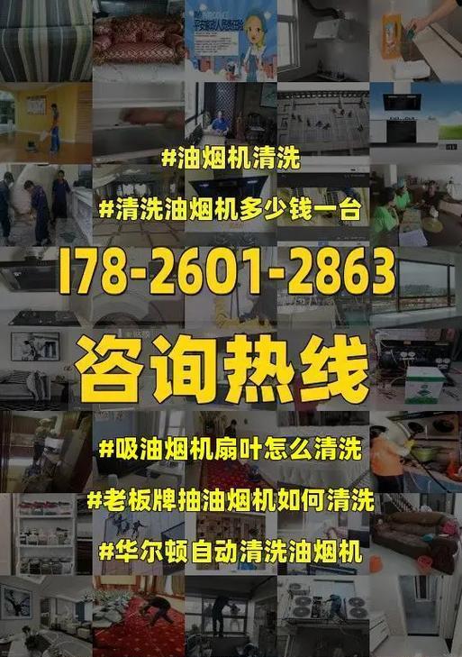 10年使用的油烟机如何清洗（长期使用的油烟机清洗技巧与注意事项）  第3张