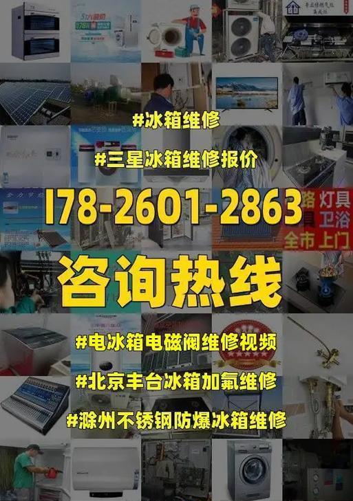 西门子冰箱的加氟方法及适量（全面了解如何为西门子冰箱正确地加氟）  第3张