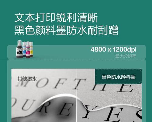 解决双面打印机墨水过多问题的有效方法（减少墨水浪费）  第3张