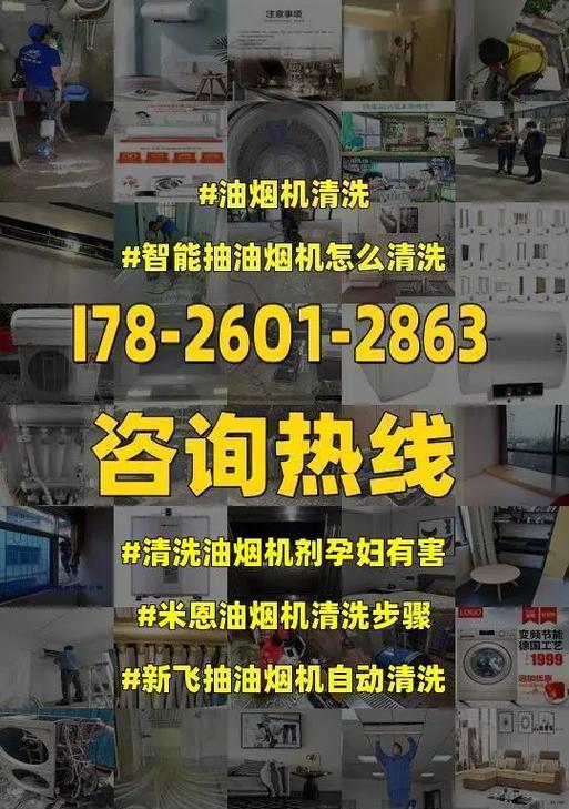 如何清洗抽油烟机油（简单易行的清洗方法帮你解决烟机油的难题）  第1张