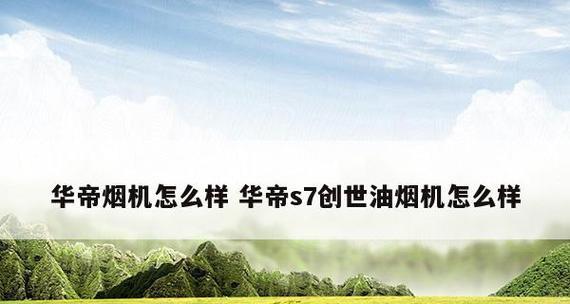 油烟机清洗费用计算方法及收费标准（了解油烟机清洗的按平方收费方式）  第3张