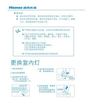 夏普冰箱显示E1故障维修方法（解决夏普冰箱显示E1故障的简单步骤）  第2张