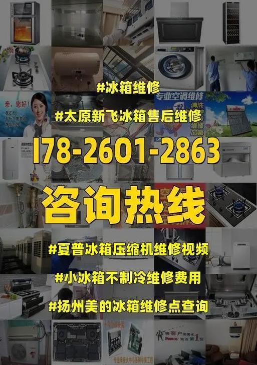 夏普冰箱显示E1故障维修方法（解决夏普冰箱显示E1故障的简单步骤）  第3张