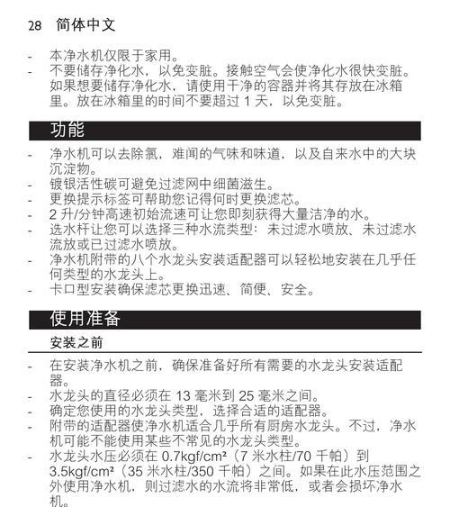 净水器一直出水不停的解决方法（如何应对净水器出水不停的状况）  第3张