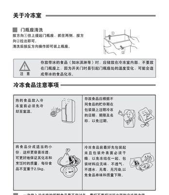 冰箱异味处理方法（教你如何快速有效去除冰箱异味）  第2张