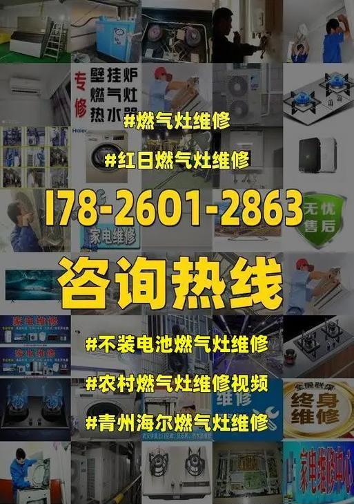 燃气灶电池故障解析（探索燃气灶电池故障的原因和解决方法）  第1张