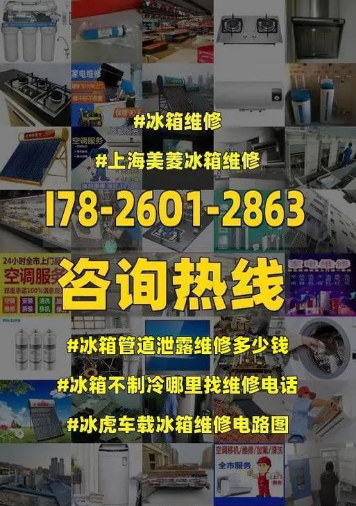 冰柜冷了怎么修（解决冰柜冷却问题的专业技巧和注意事项）  第2张