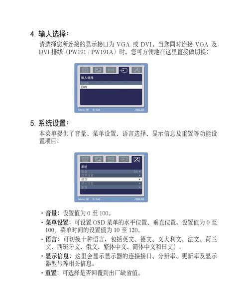 华硕显示器绿灯问题解决方法（快速排查和解决华硕显示器绿灯亮起的故障）  第2张