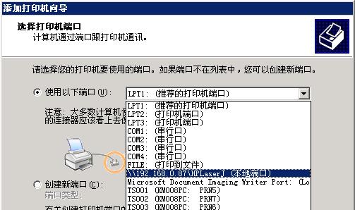 解决共享打印机端口空白问题的方法（如何恢复共享打印机端口的正常使用）  第2张