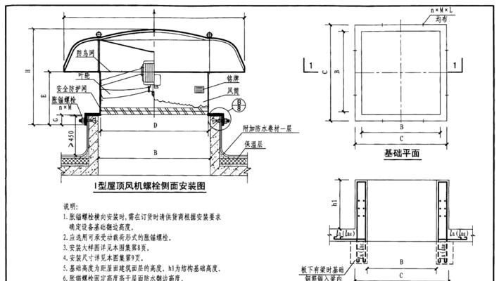 吊顶式风幕机的安装方法（学会正确安装）  第2张