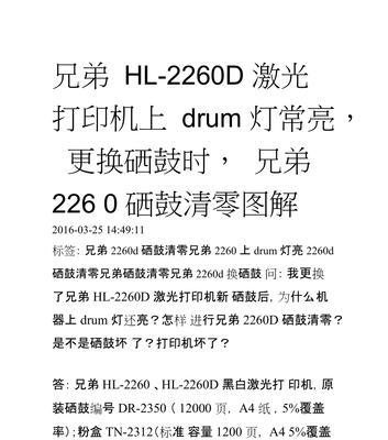 如何有效处理得实打印机卡纸问题（解决打印机卡纸的实用技巧及方法）  第2张