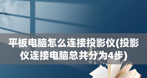 如何应对投影仪无信号问题（解决方法及常见故障排除）  第2张