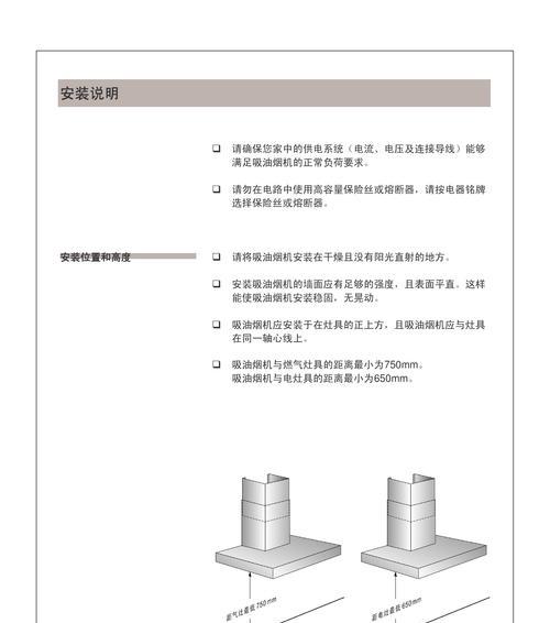 西门子清洗油烟机扇叶的正确方法（彻底清洁油烟机扇叶）  第3张